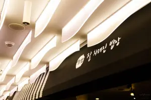 곡선미가 돋보이는 모던 한식당 천장 인테리어